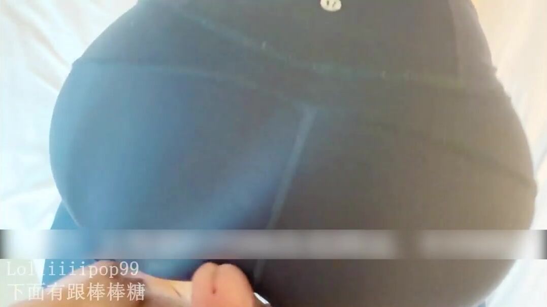 粉丝专享01部-健身女孩穿着lululemon瑜伽裤引诱我射在上面 loliiiiipop99 下面有根棒棒糖 OnlyFans