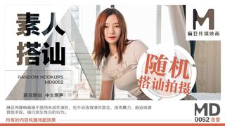 麻豆映画  MD0052 素人搭讪2 - 洛雪