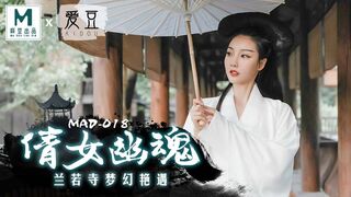 MAD-018 倩女幽魂  陈可心