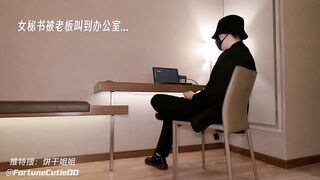 饼干姐姐  女秘书下药