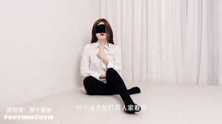 饼干姐姐（fortune cutie） 黑丝御姐足交调教骚公狗